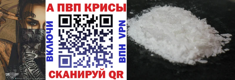 Alpha PVP кристаллы  Нефтегорск 