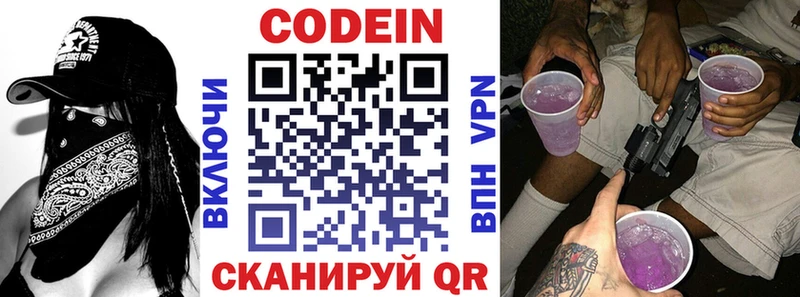 omg   Нефтегорск  Кодеиновый сироп Lean напиток Lean (лин) 