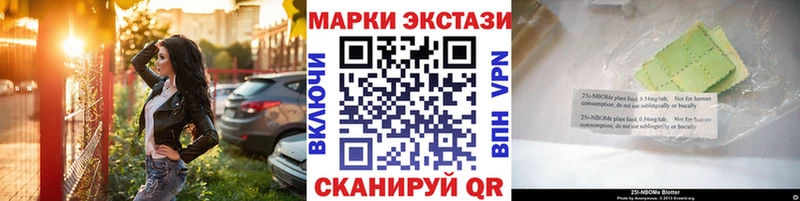 Марки NBOMe 1500мкг купить наркотик Нефтегорск